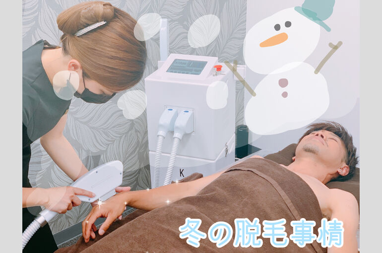 メンズ脱毛サロン